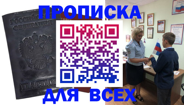 регистрация в Печоре