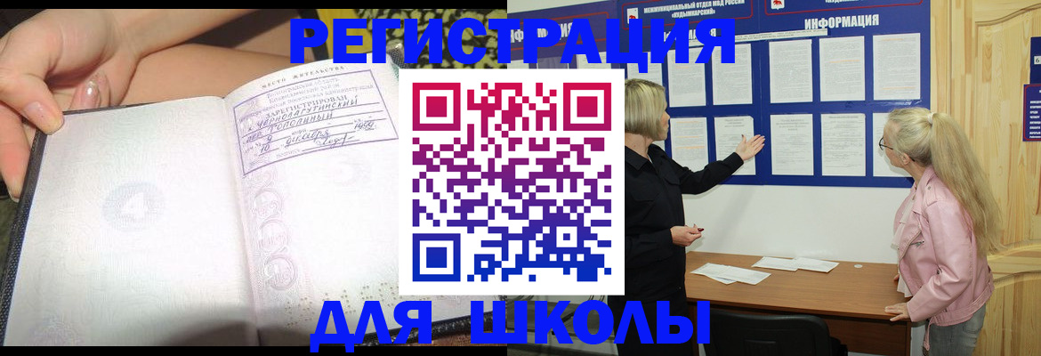 миграционный учет в Печоре