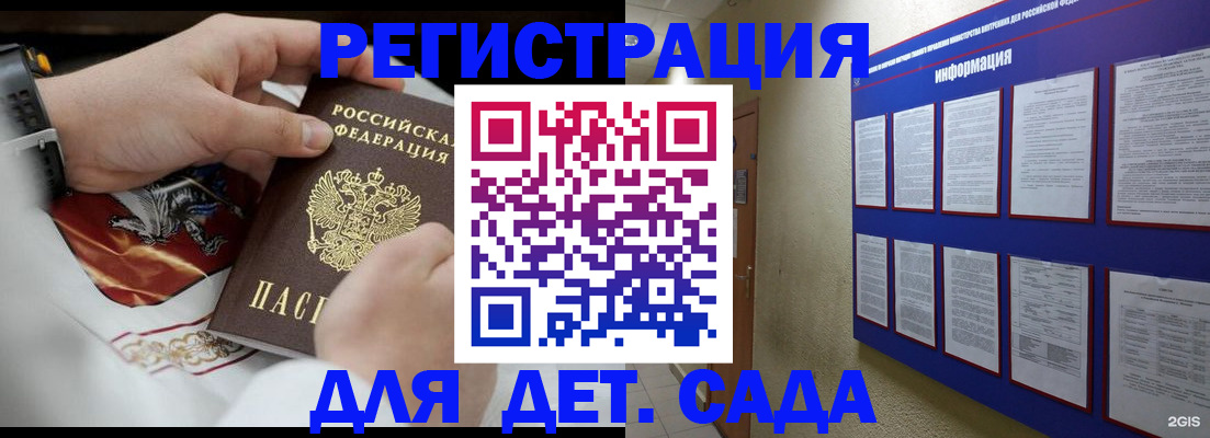 прописка для работы в Печоре