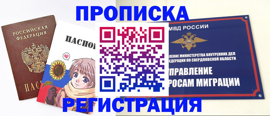 прописка для кредита в Печоре