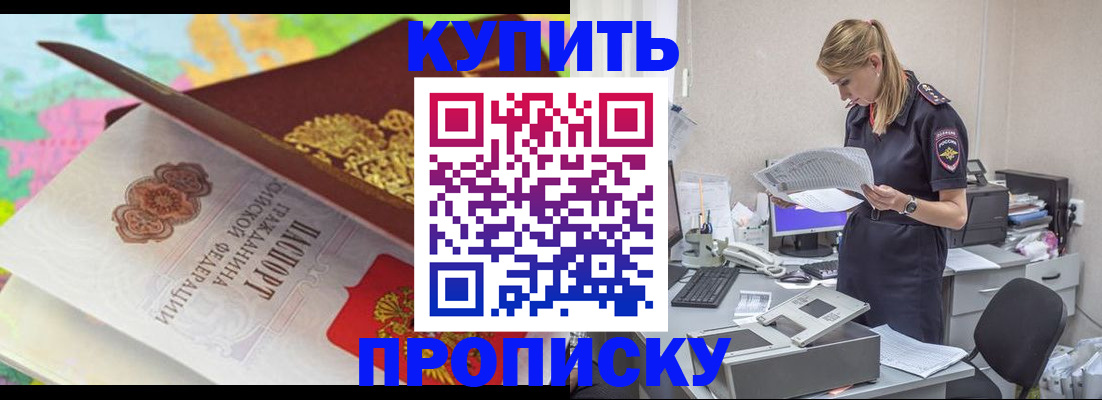 прописка в квартире в Печоре