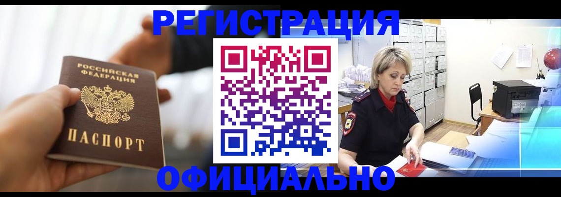 прописка гарантия в Печоре