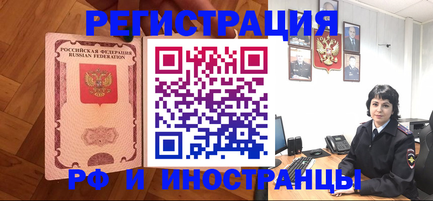 миграционный учет в Печоре