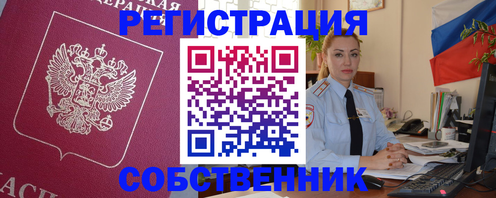 временная регистрация в Печоре