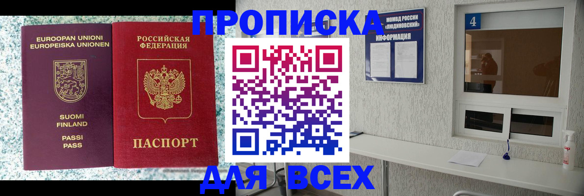 прописка для кредита в Печоре