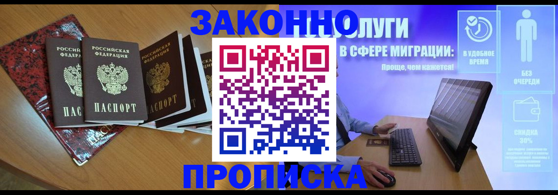 временная регистрация недорого в Печоре